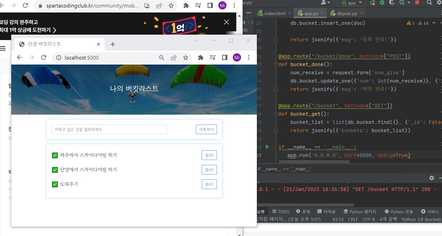스파르타 즉문즉답